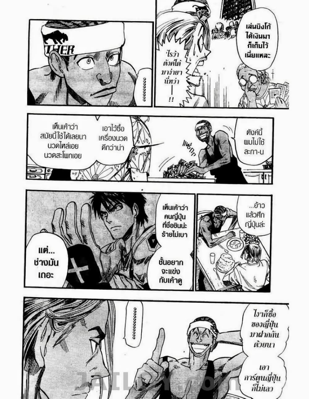 Eyeshield 21 58-58