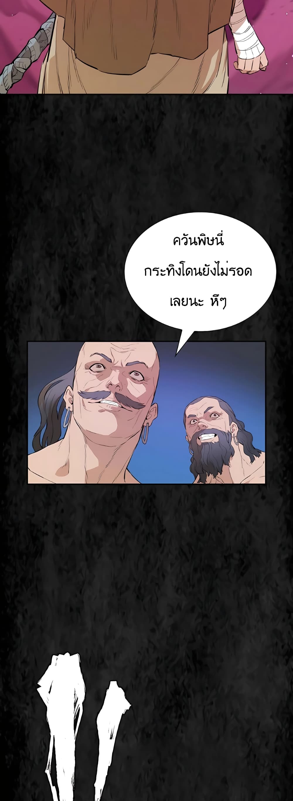 The Villainous Warrior 21-21