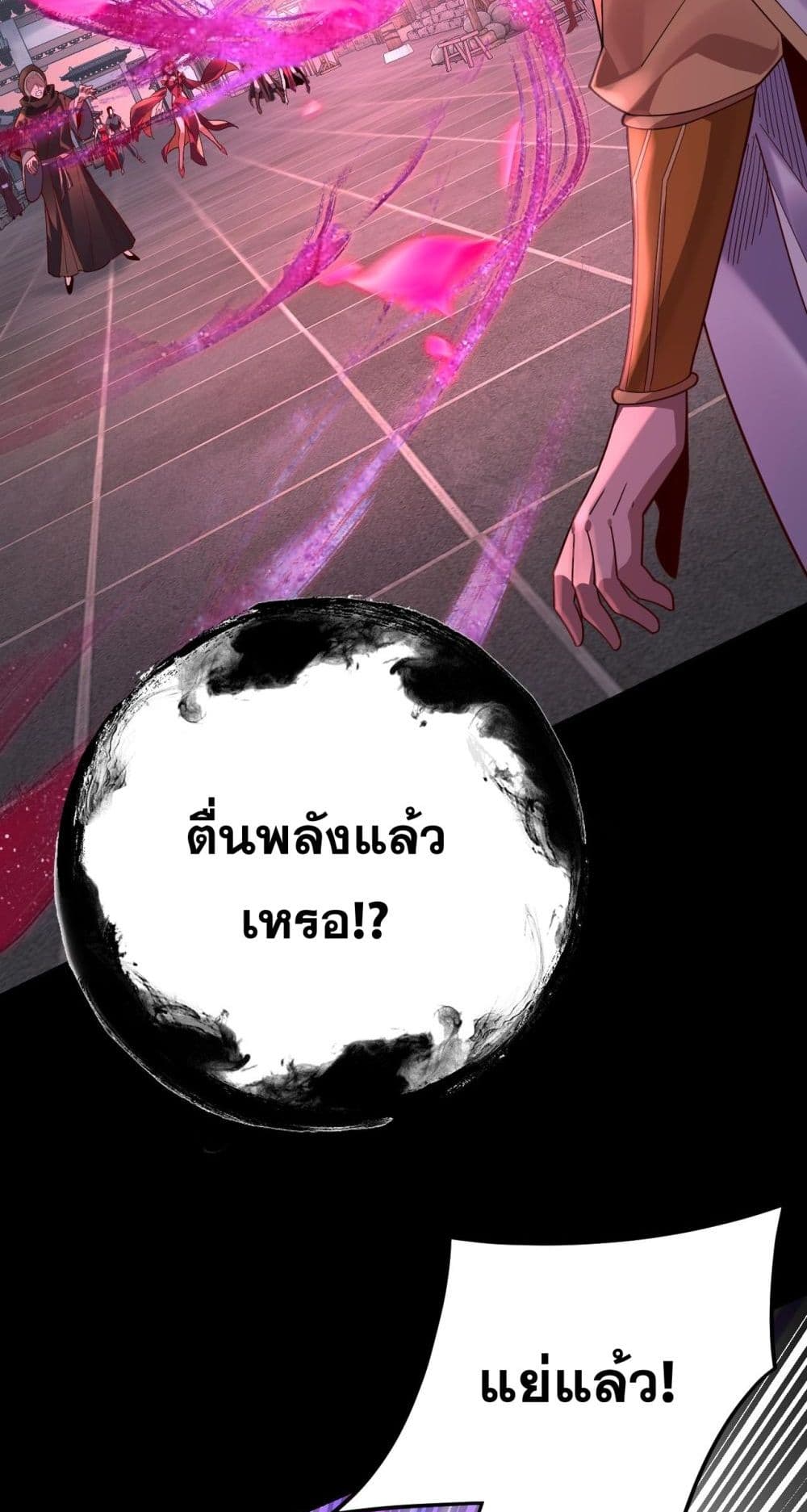 Villain is here 109-109