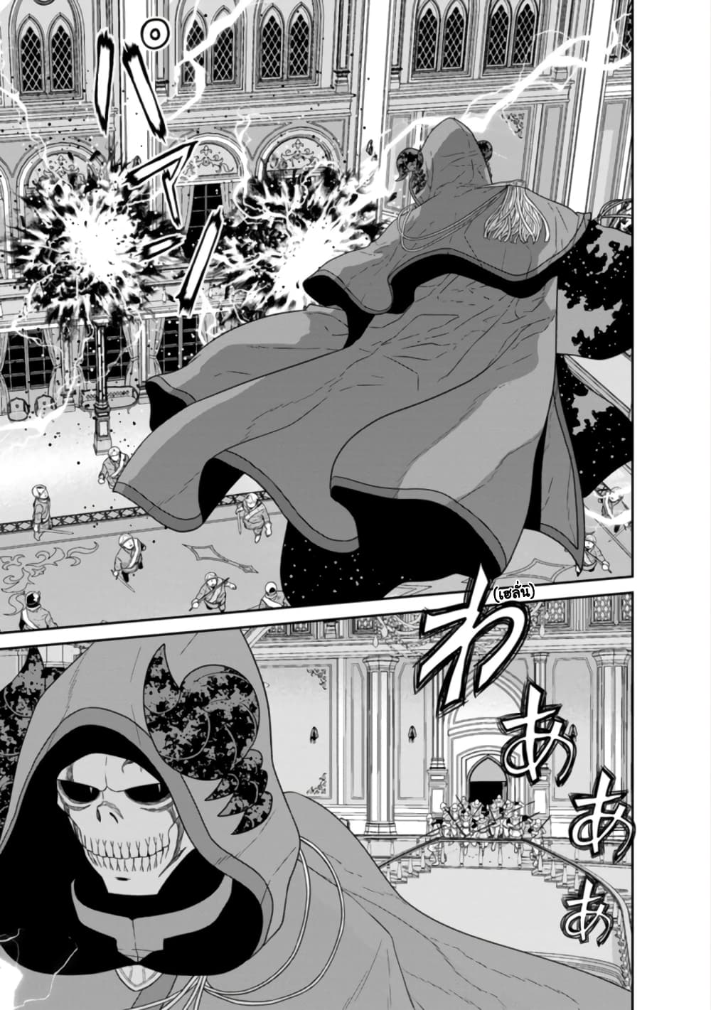 Maou-gun Saikyou no Majutsushi wa Ningen datta เมื่อมนุษย์ได้มาสร้างฮาเร็มในทัพจอมมาร 30-30