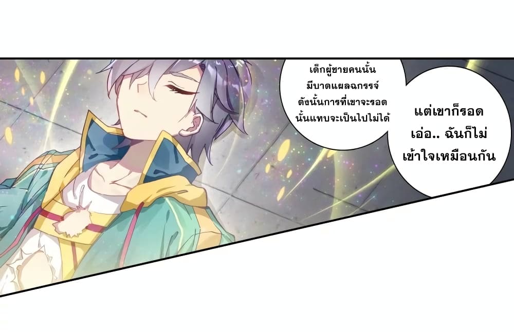 Douluo Dalu 3: The Legend of the Dragon King 120-เกราะยุทธ์เทียนปิง