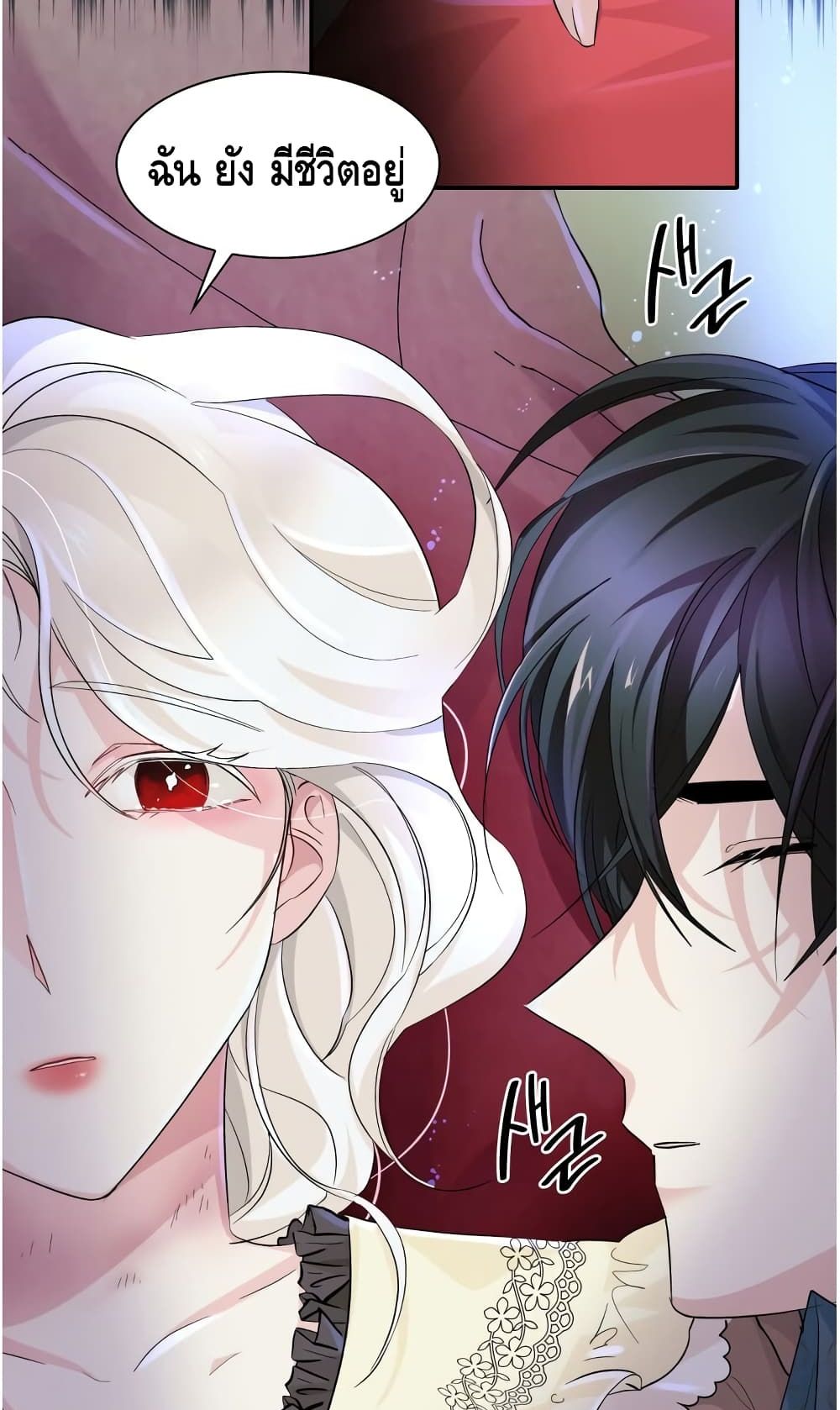 I Lost the Leash of the Yandere Male Lead 9-9