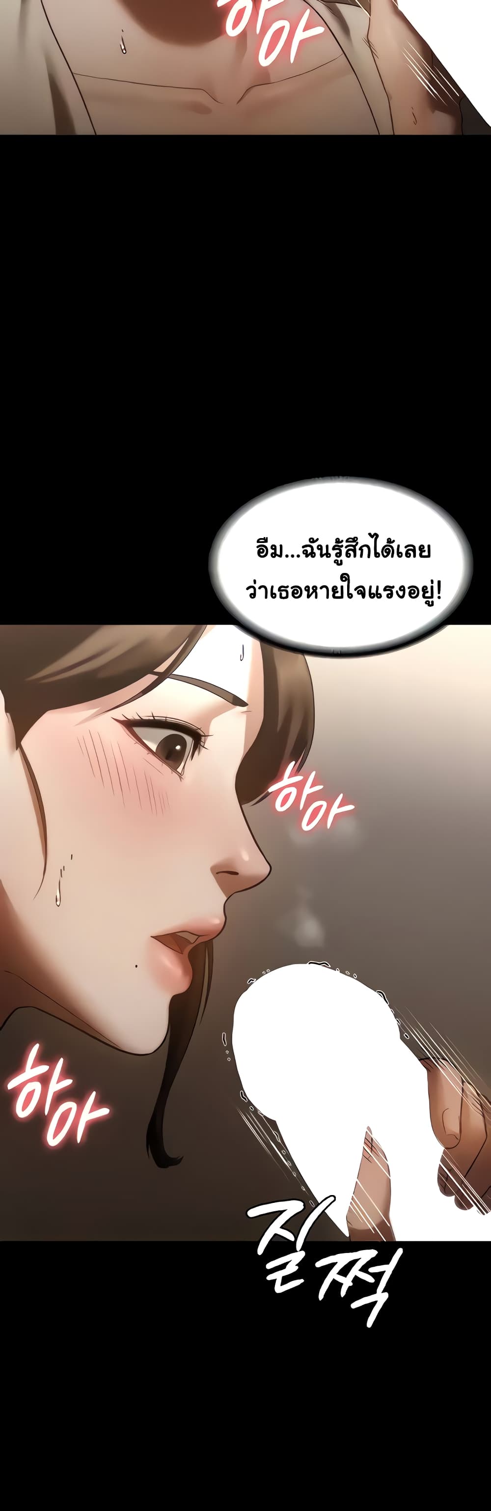 The Chairman’s Wife 6-6