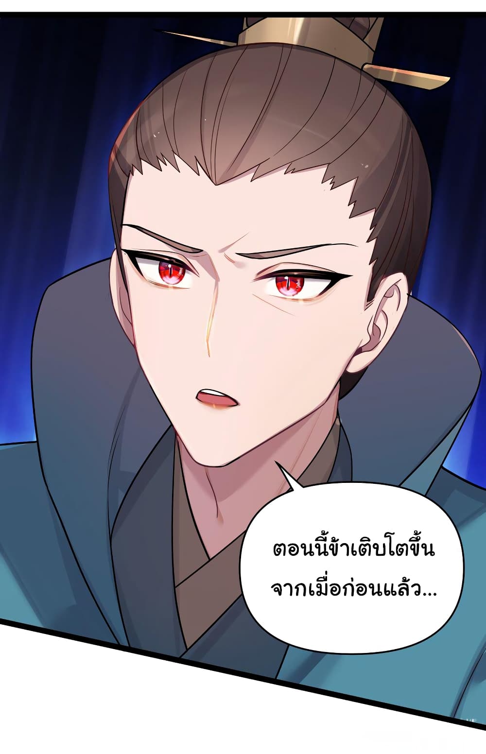 The Lady Is Actually the Future Tyrant and Empress 26-26