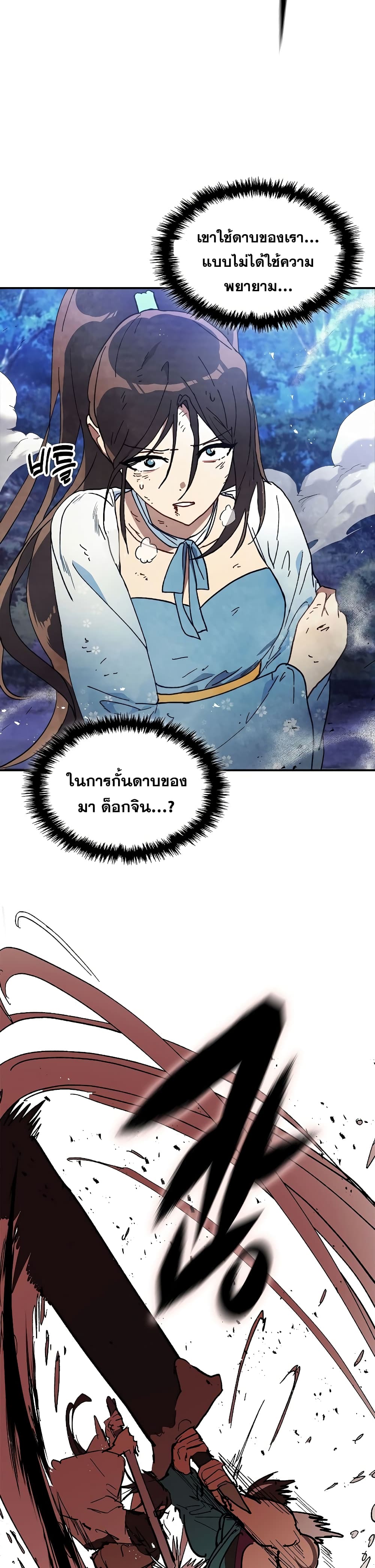 Chronicles Of The Martial God's Return 25-25