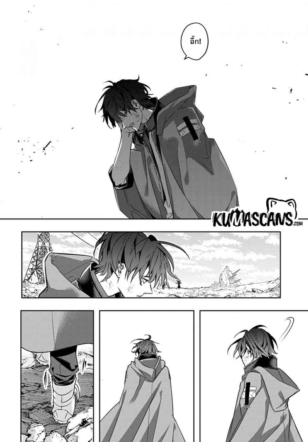 Hametsu no Oukoku อาณาจักรแห่งการล่มสลาย 20-20