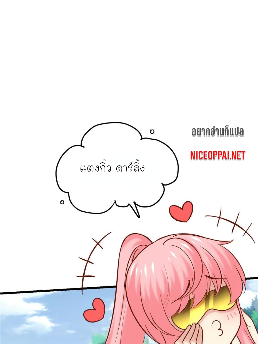 My Beautiful Time with You 149-149