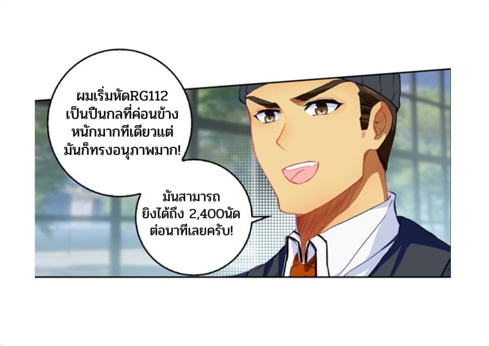 Swallowed Star ศึกล้างดวงดาว 71-71