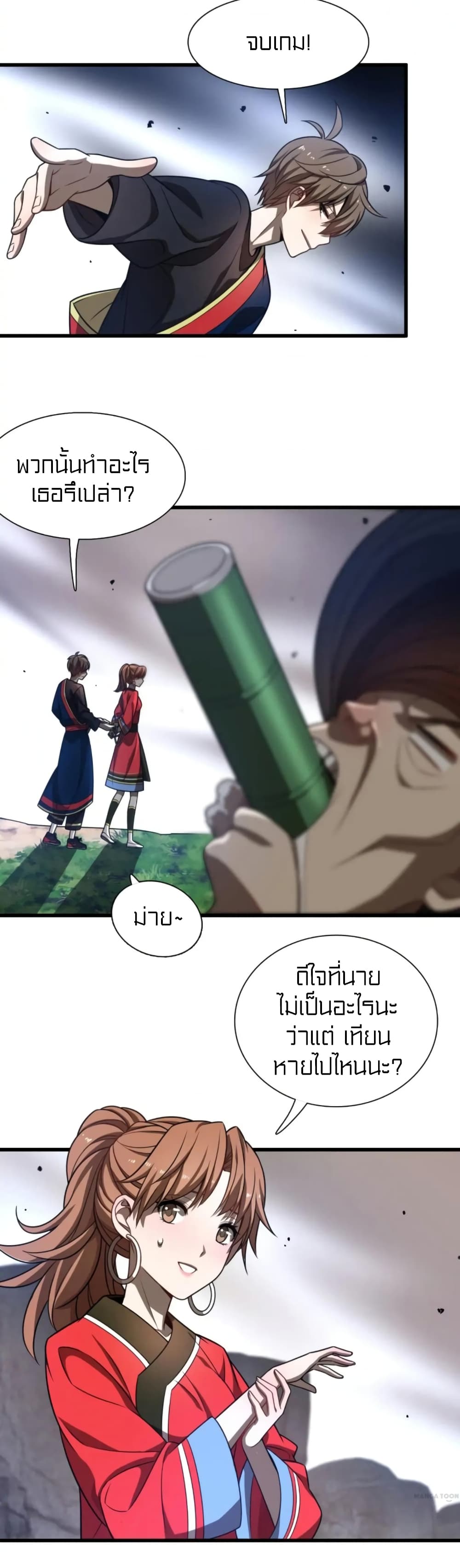 Rebirth of Legendary Doctor 38-38
