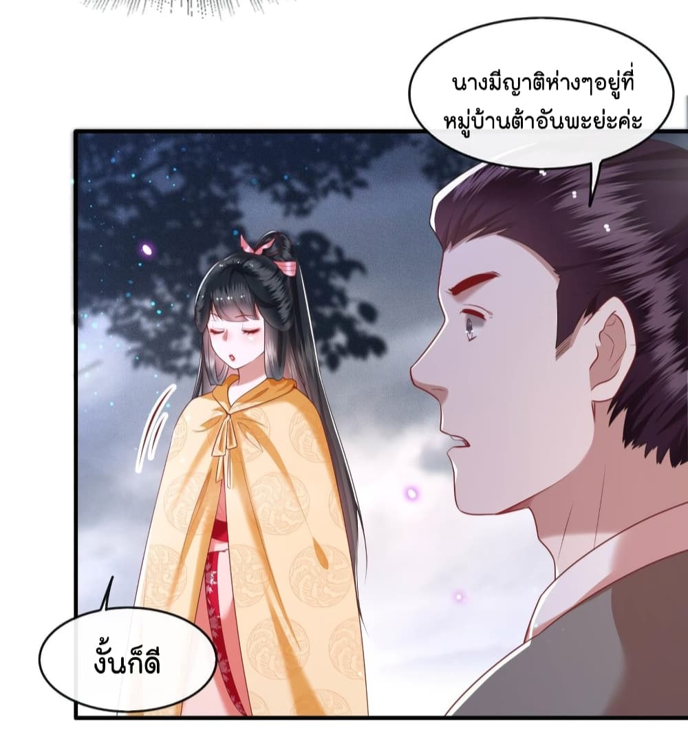 This Princess Lu Ziye รักวุ่นๆของเจ้าหญิงลู่จือเย่ 54-54