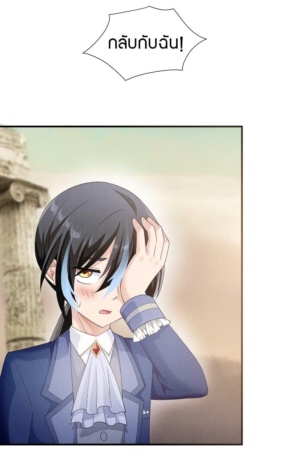 Young Master Villain Doesn't Want To Be Annihilated 82-82