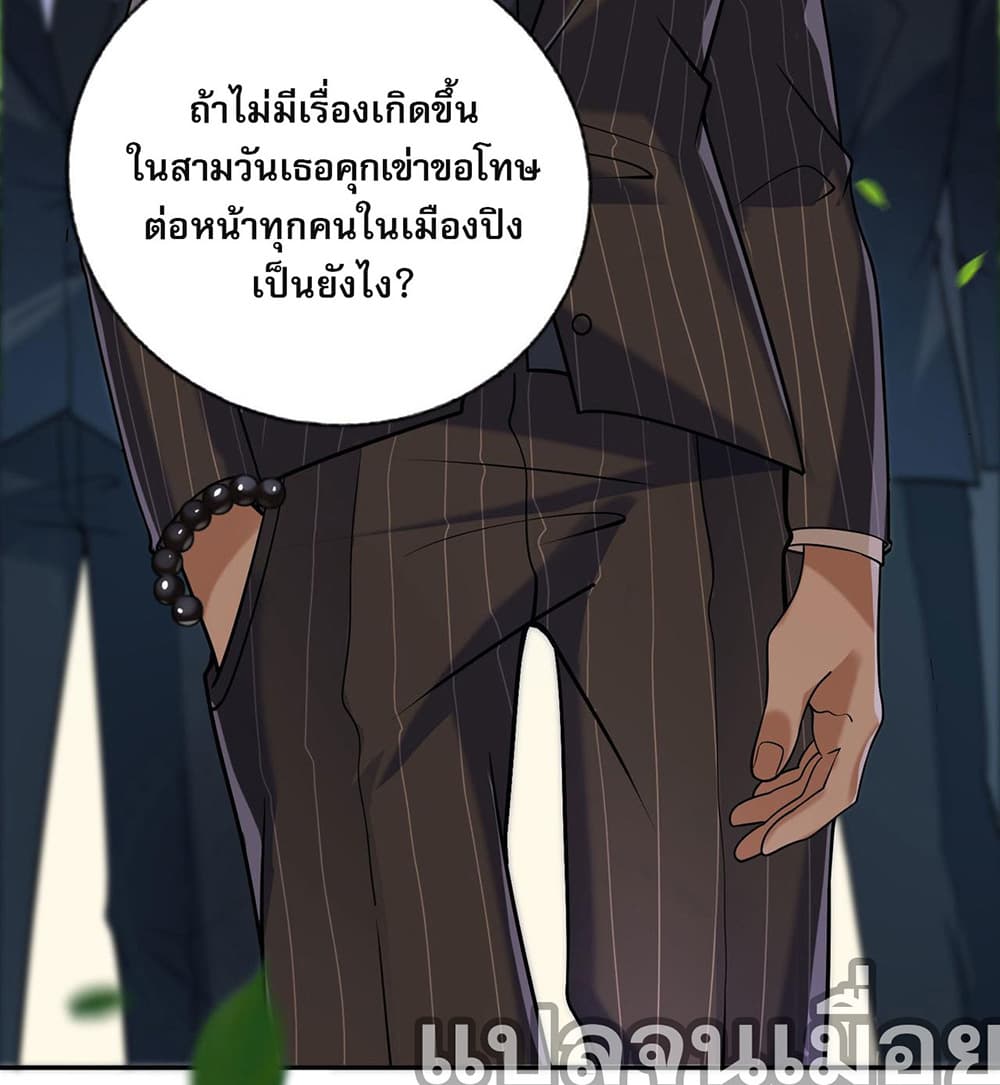 My Wife Is Rich and Beautiful แฟนของผมทั้งสวยและรวยมาก 8-8