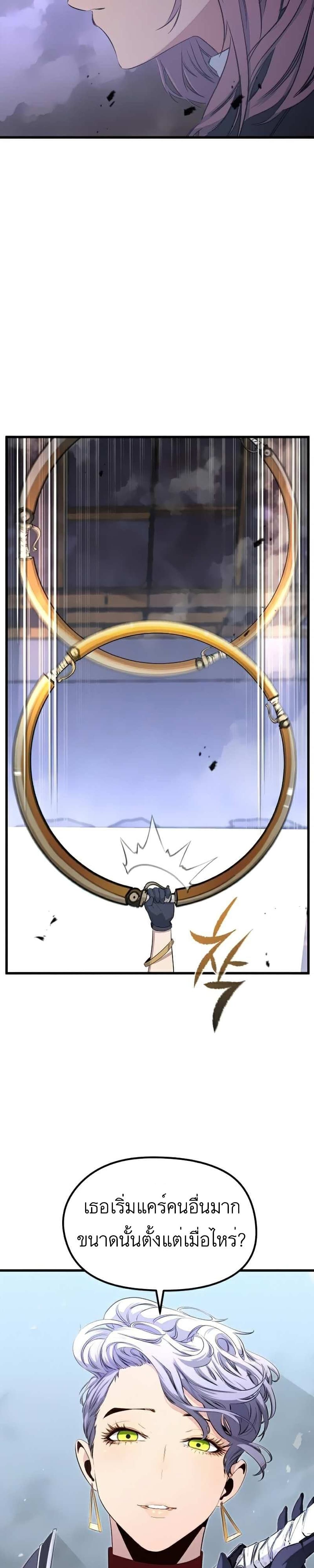 Phantom Spirit King 20-20