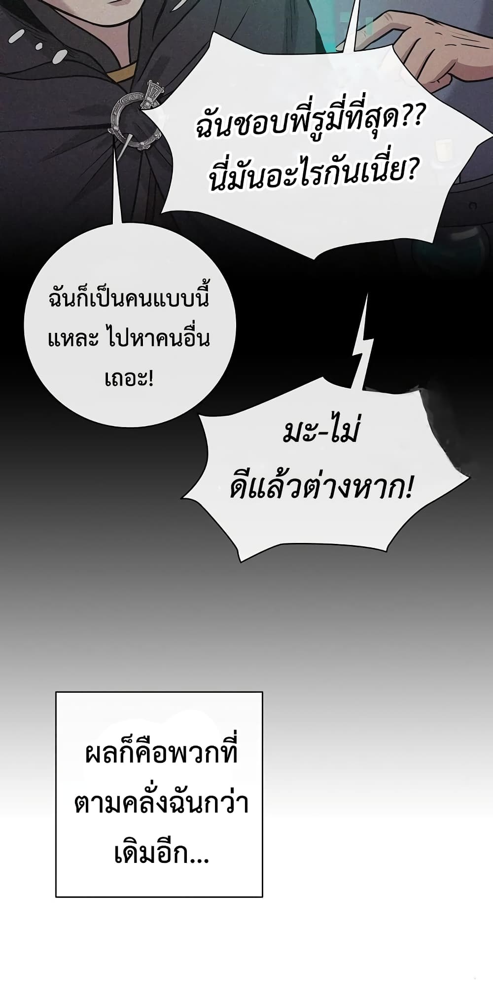 The Dark Mage’s Return to Enlistment 7-7