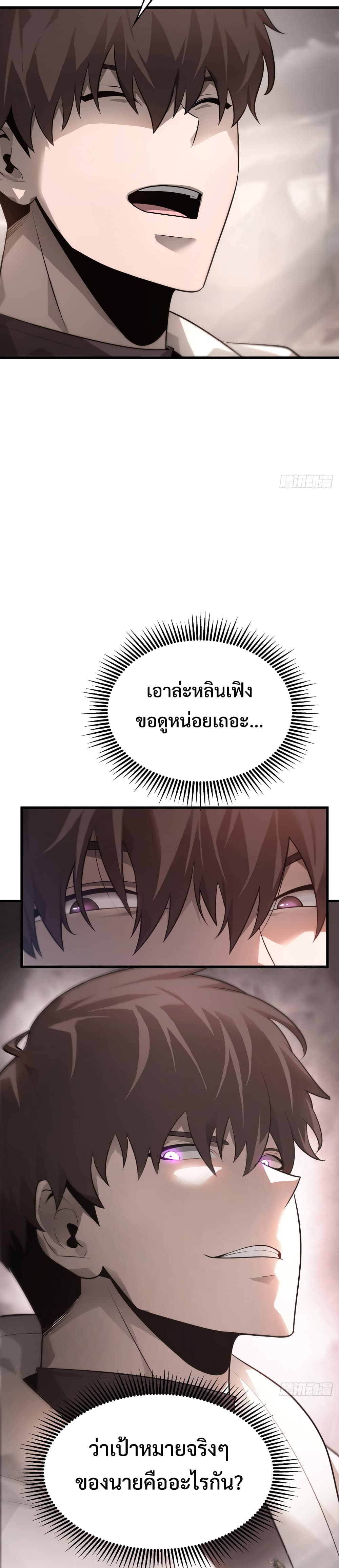 I Am The Strongest Boss 9-9