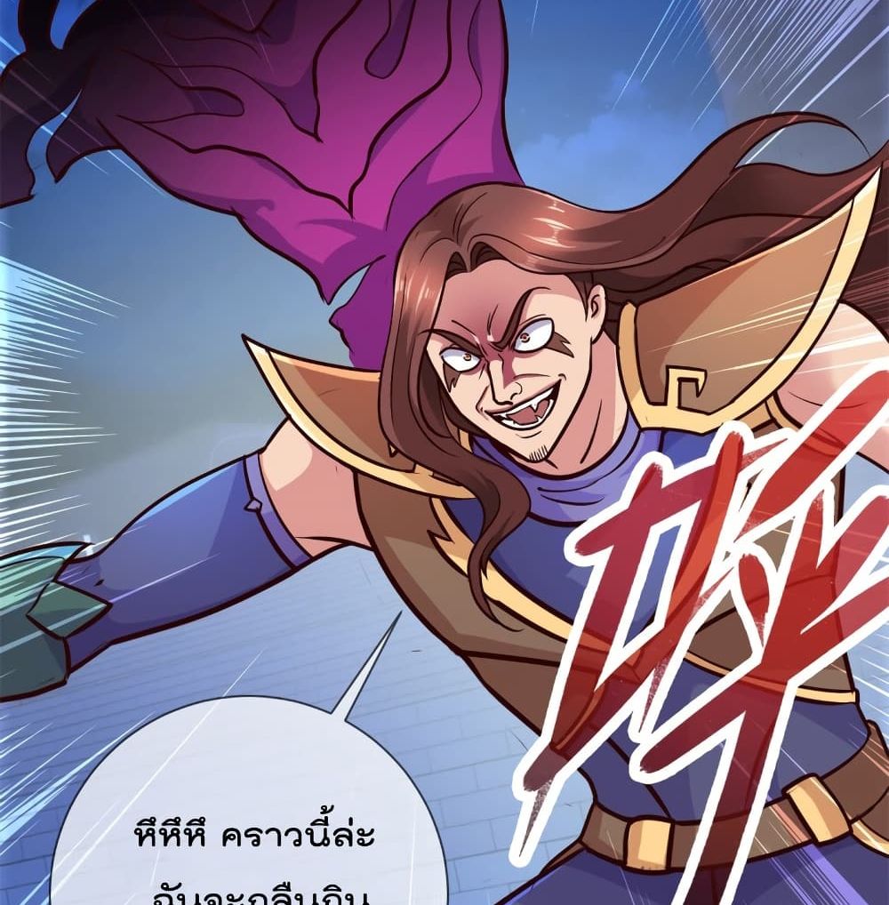 Rebirth Earth Immortal Venerable การหวนคืนของเซียนสวรรค์ 53-53