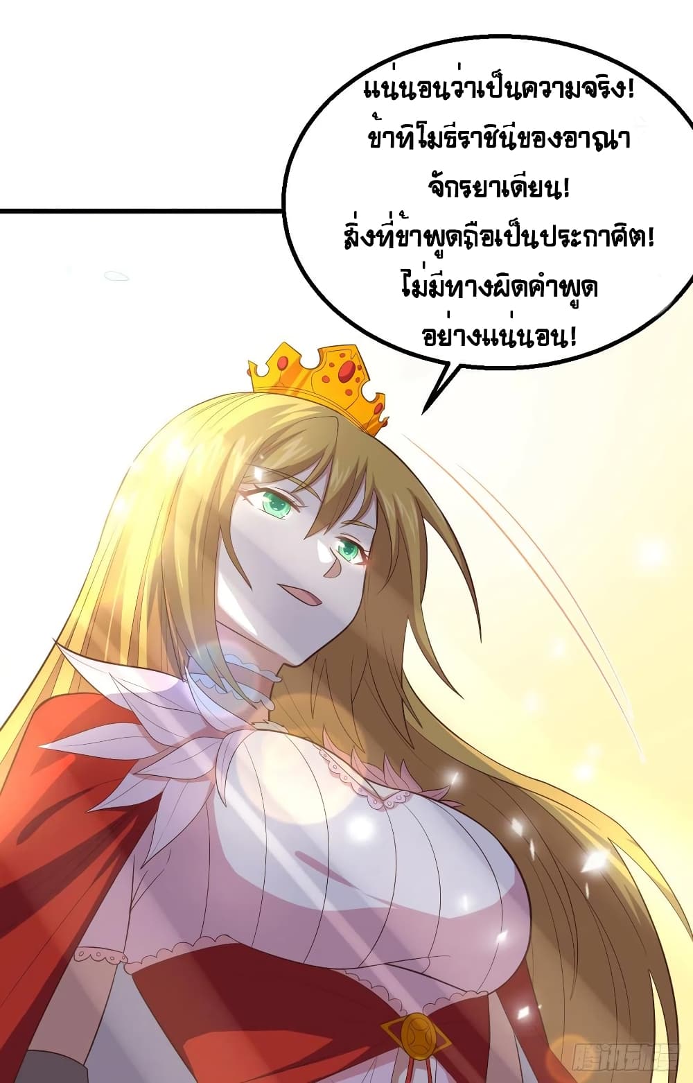 Starting From Today I'll Work As A City Lord 269-269