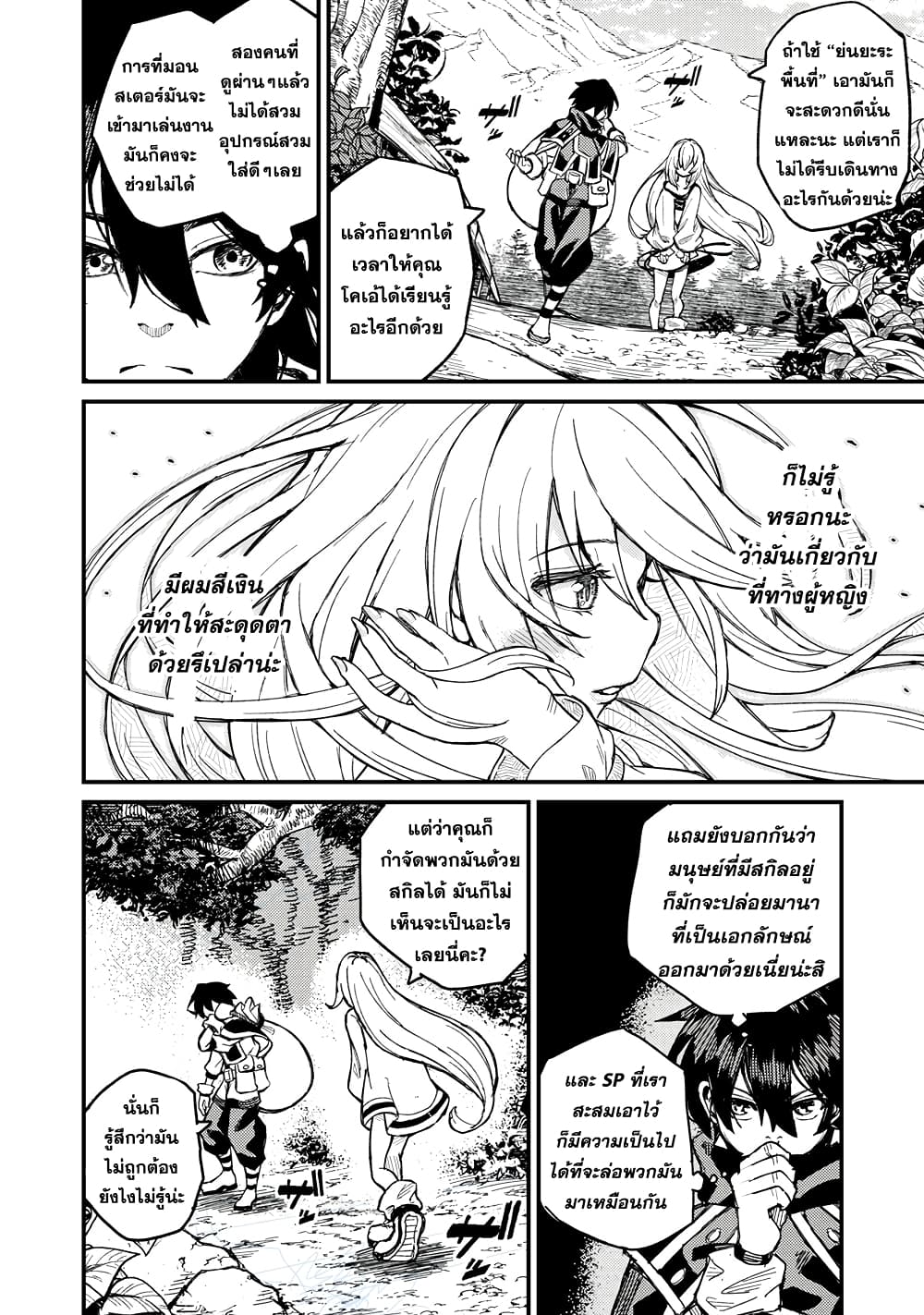 Gikou Taichi no Torikaeshi 3-3
