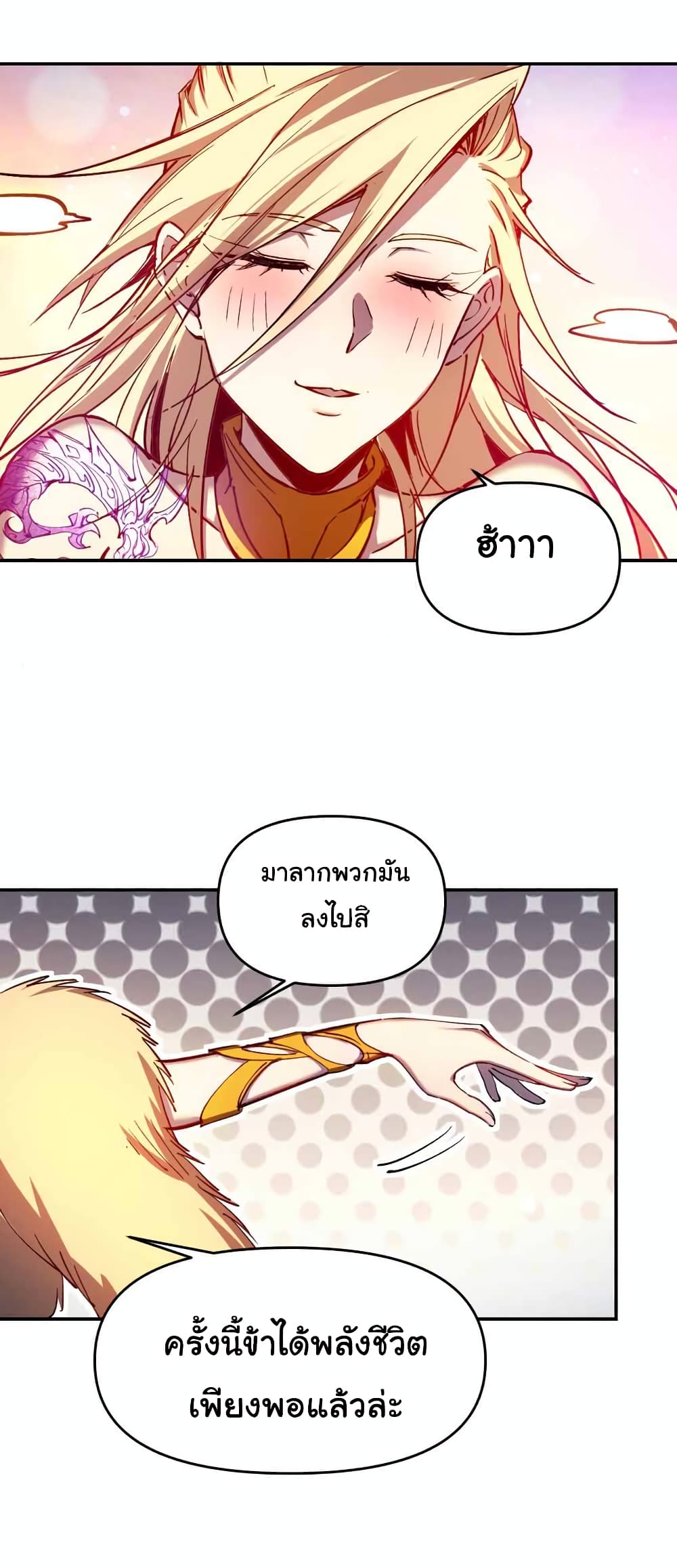 I Only Know Imperial Swordsmanship 12-12