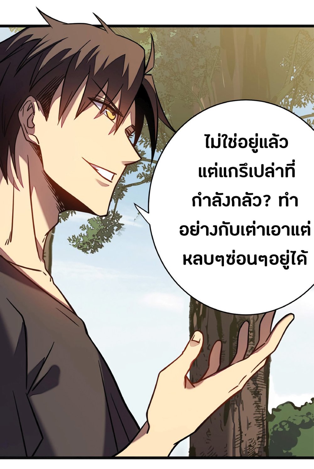 My Path to Killing Gods in Another World 11-11