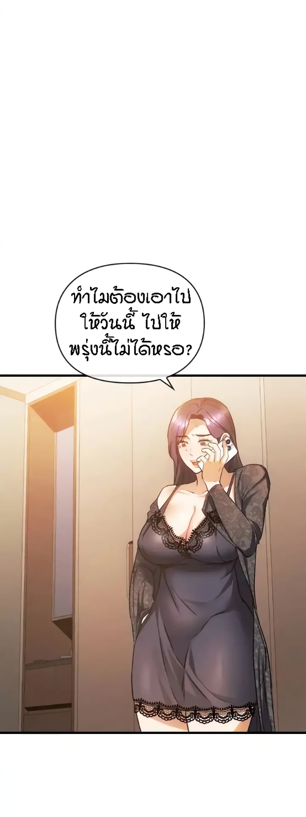 Seducing Mother 28-28
