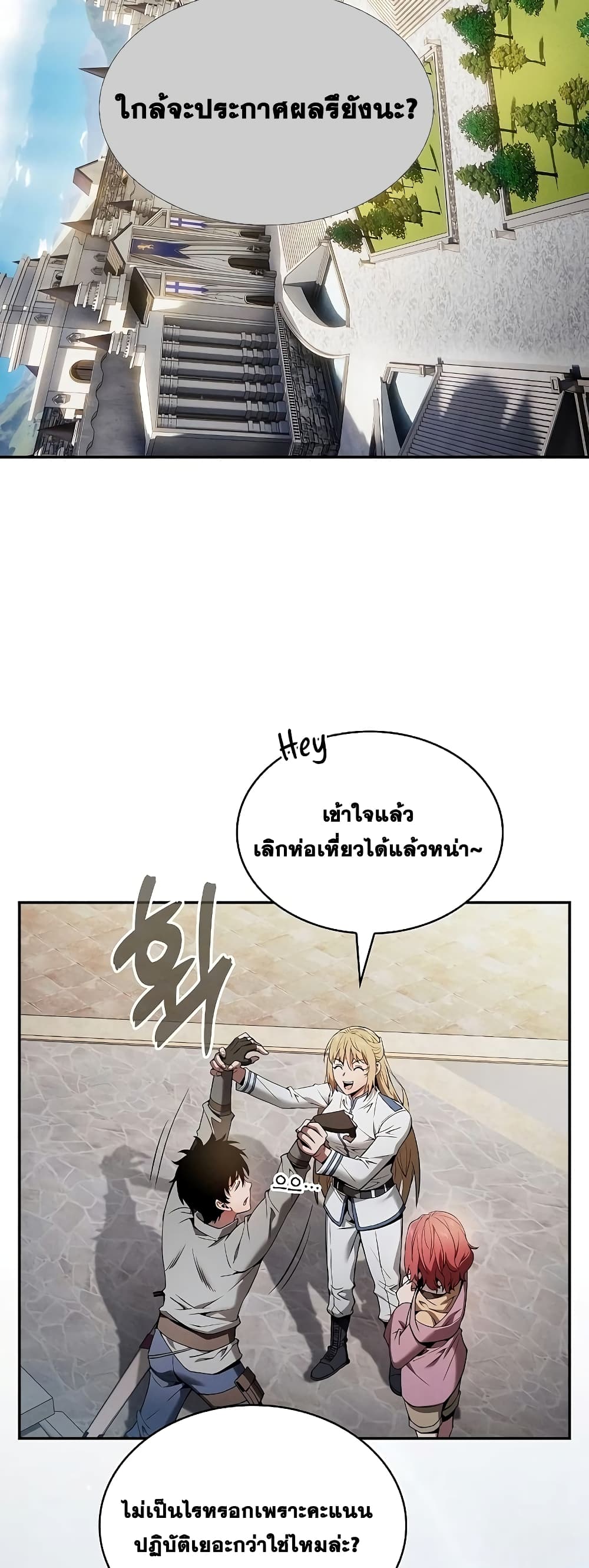 Academy’s Genius Swordmaster 12-12