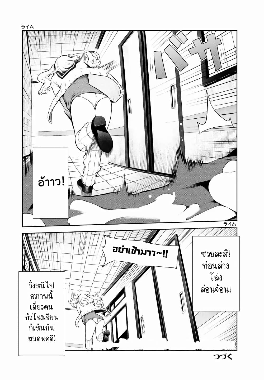 Inu ni Nattara Sukina Hito ni Hirowareta 13-โรคกลัวหมา (พาร์ท 1)
