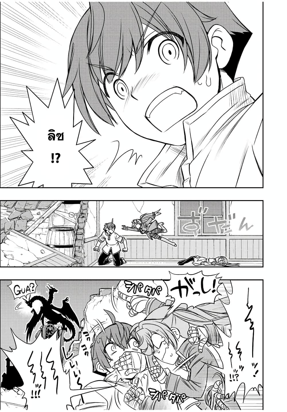 Dame Skill "Jidou Kinou" Ga Kakusei Shimashita 47-47