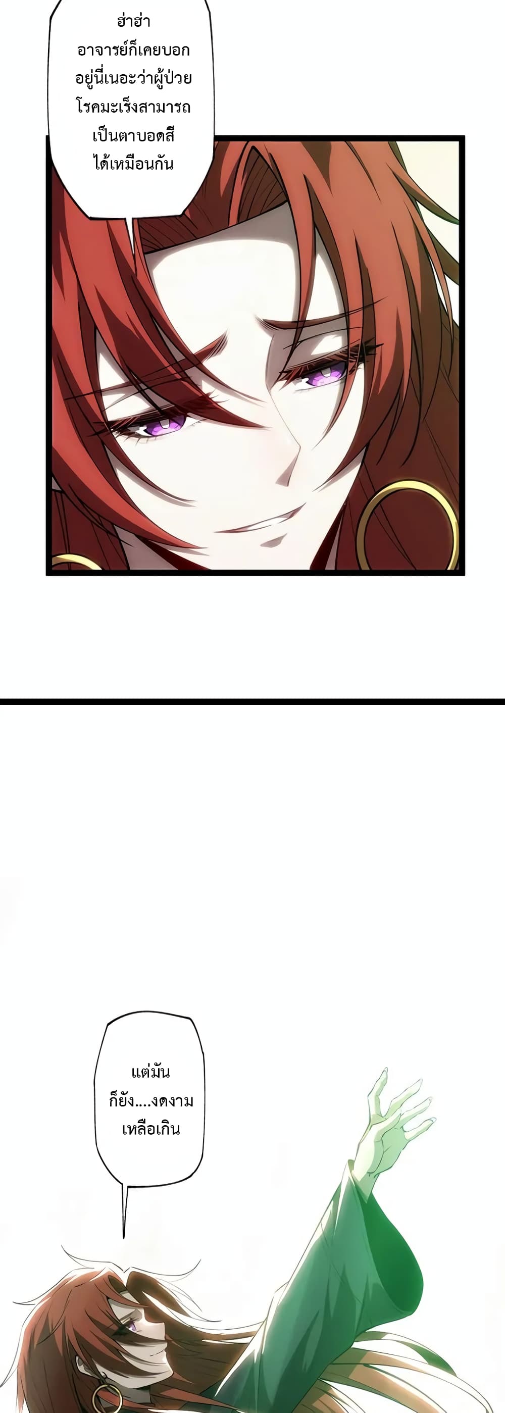 Seed of the Abyss 13-13