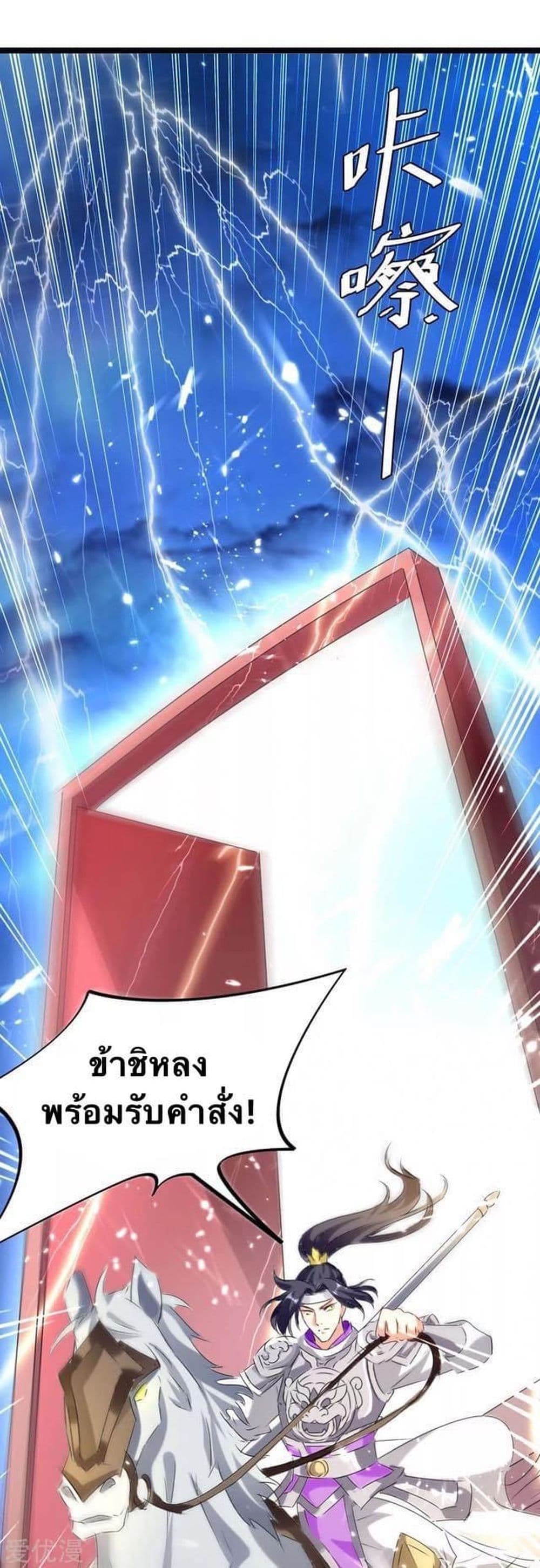 Strongest Leveling 186-186