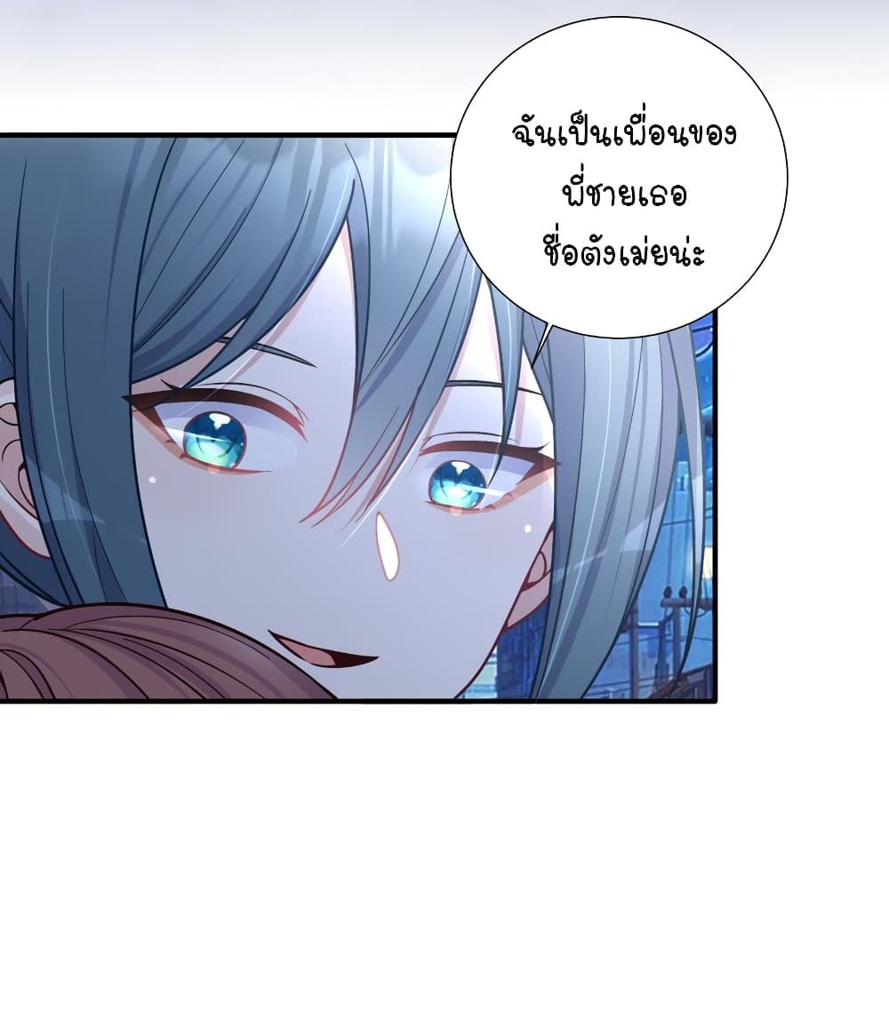 What Happended? Why I become to Girl? 101-101