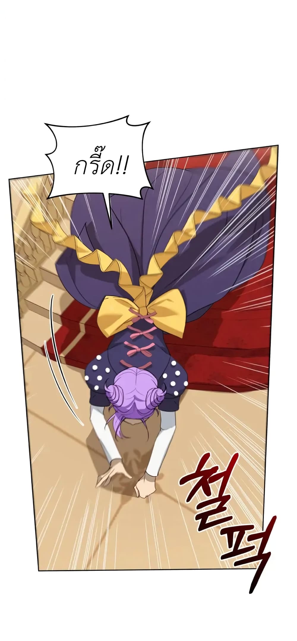 The Ugly Lady's Secret Pouch 3-3