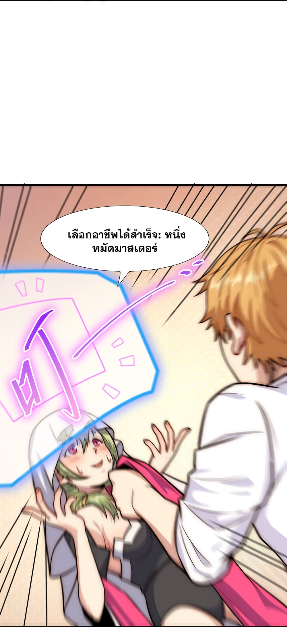 My Basic Attack Can Add Attack Effect 1-1