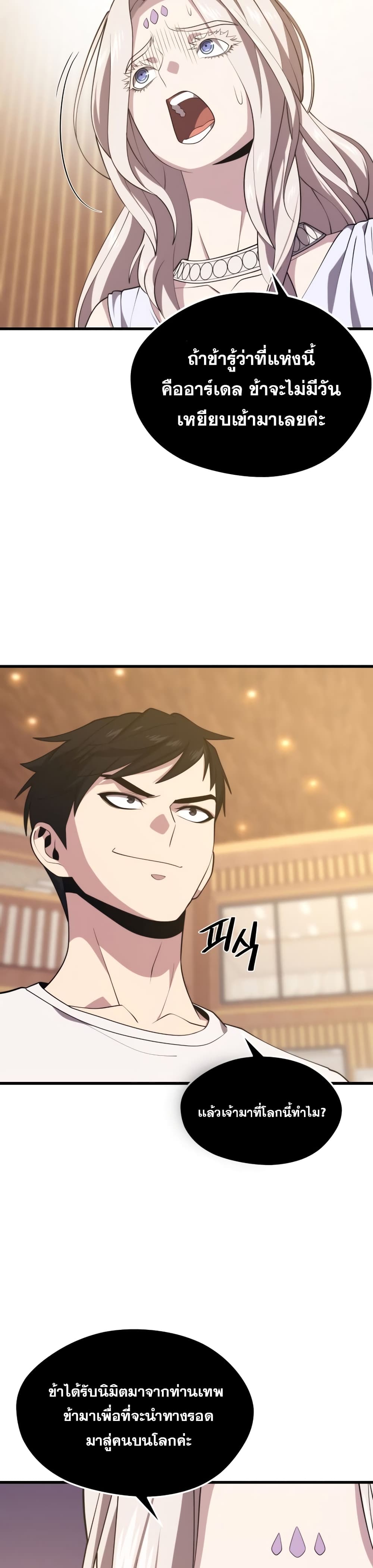 Seoul Station Necromancer 47-47