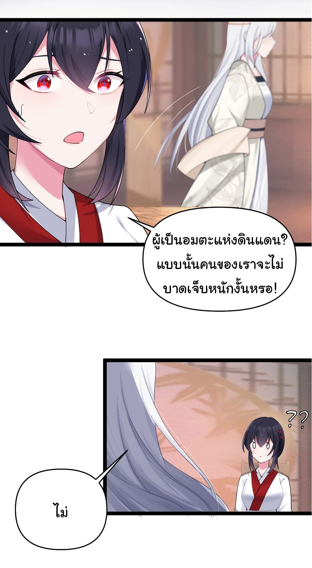 The Lady Is Actually the Future Tyrant and Empress 14-14