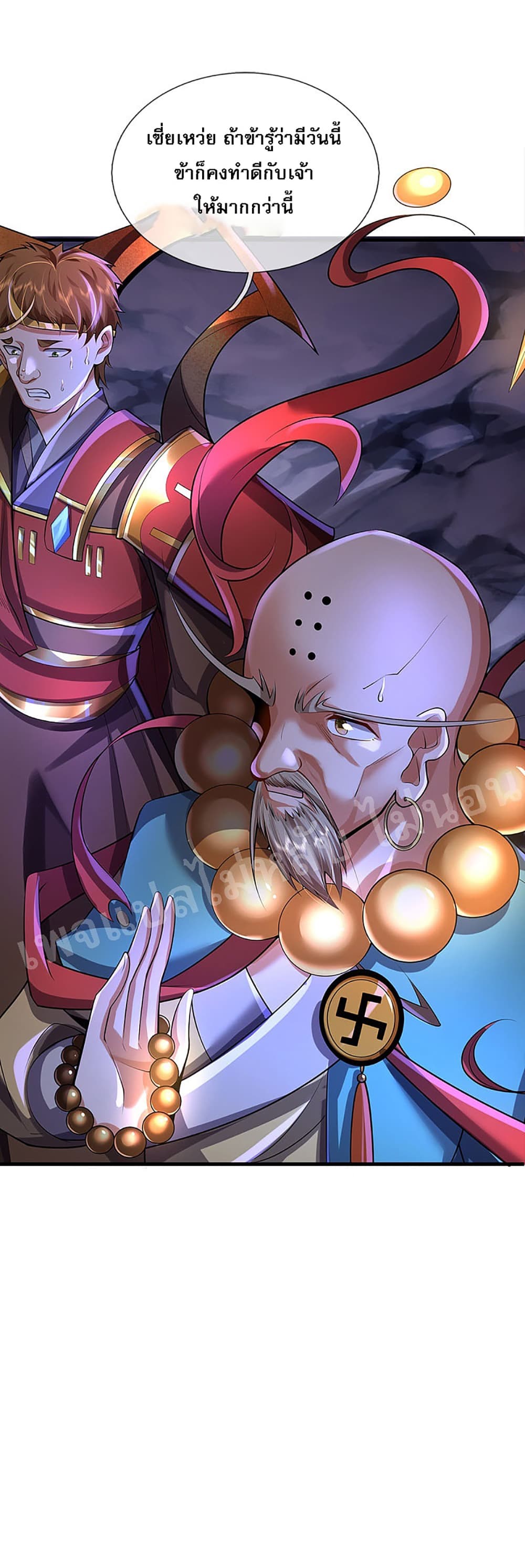 Ultimate Demon King System สุดยอดระบบเจ้าราชันย์ปีศาจ 45-45