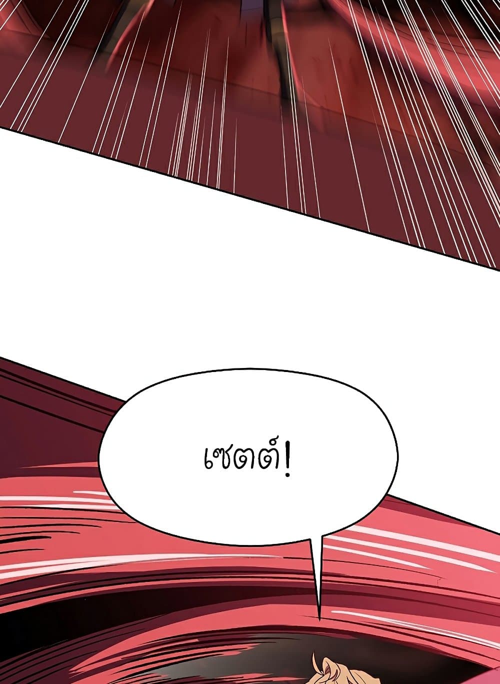 Archmage Transcending Through Regression 43-43