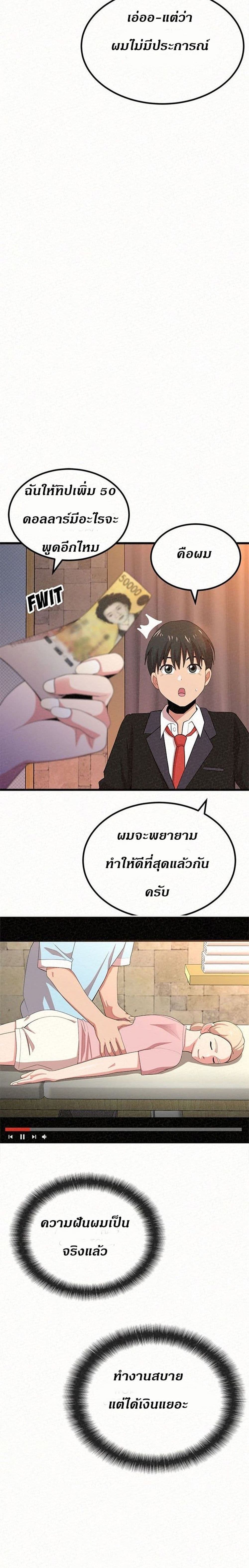 Milk Therapy 1-1