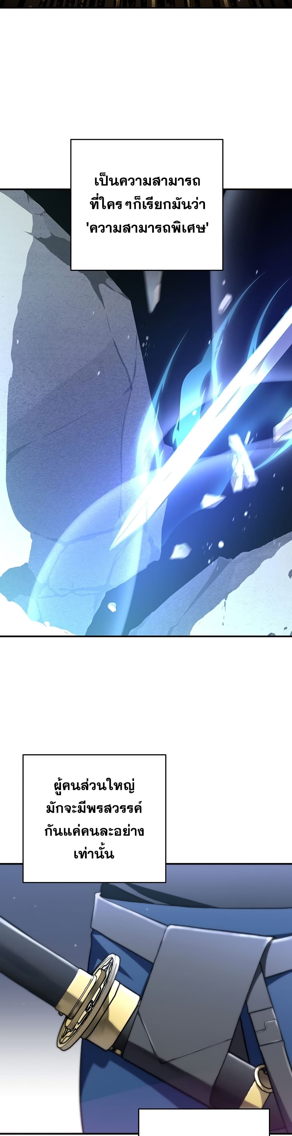 The Novel's Extra (Remake) 4-4