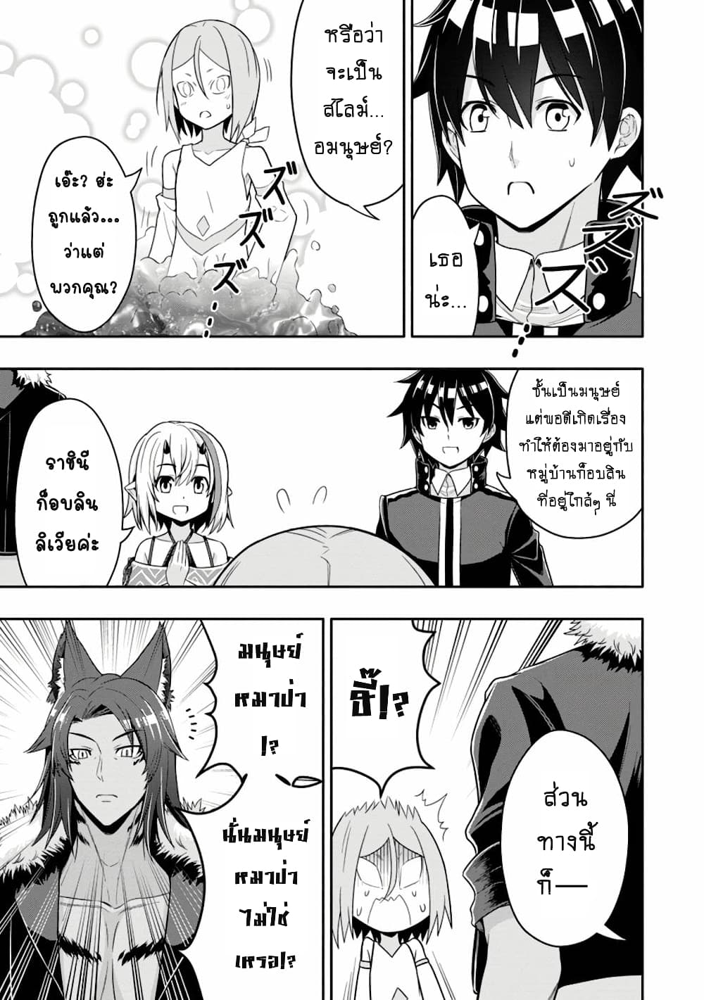 Hazure Skill "Gacha" De Tsuihou Sareta Ore Wa, Wagamama Osananajimi O Zetsuen Shi Kakusei Suru 12.1-12.1