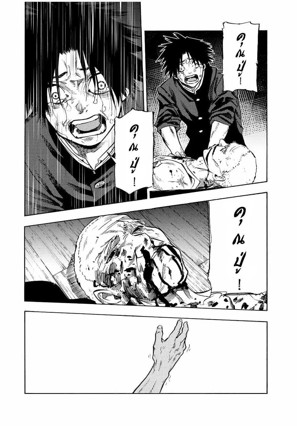 Juujika no Rokunin กางเขนสีชาด 83-83