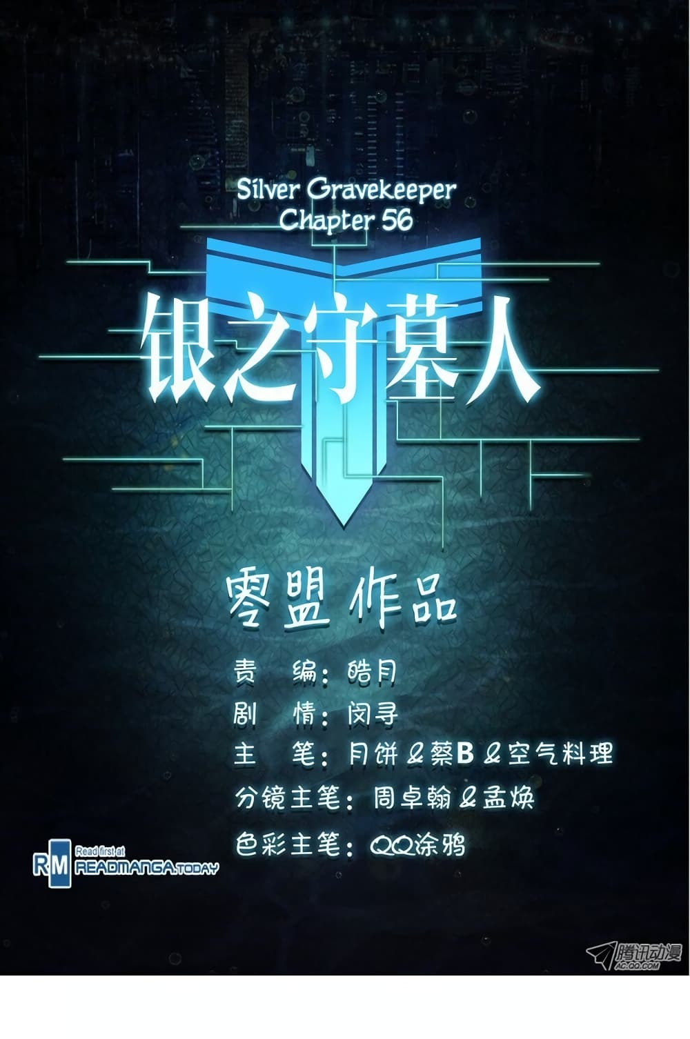 Silver Gravekeeper 56-56