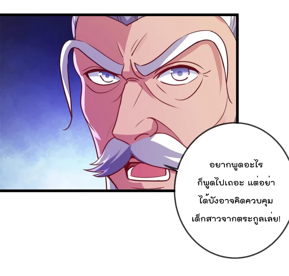 Rebirth Earth Immortal Venerable การหวนคืนของเซียนสวรรค์ 123-123