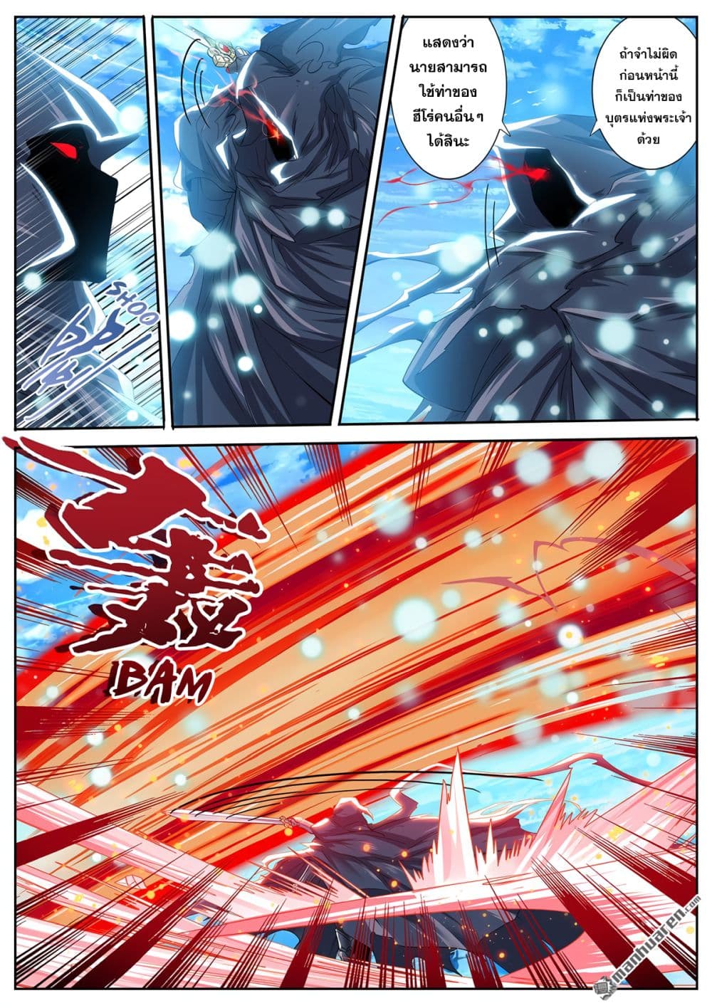 Hero? I Quit A Long Time Ago ฮีโร่น่ะหรอ? ฉันเลิกเป็นมานานแล้ว 186-186