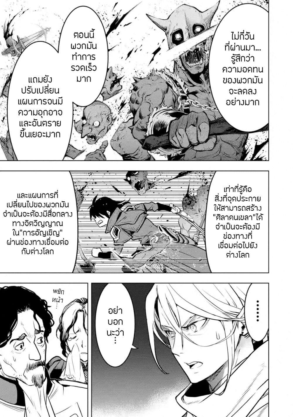 Koko wa Ore ni Makasete Saki ni Ike to Itte kara 10 Nen ga Tattara Densetsu ni Natteita 15-15