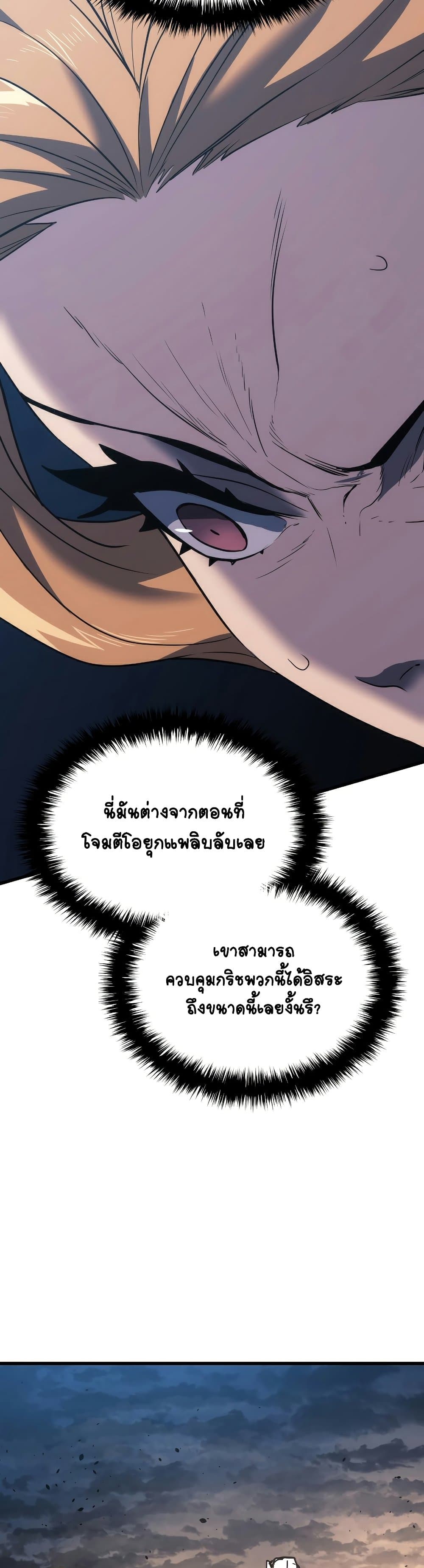 Reaper of the Drifting Moon 47-47