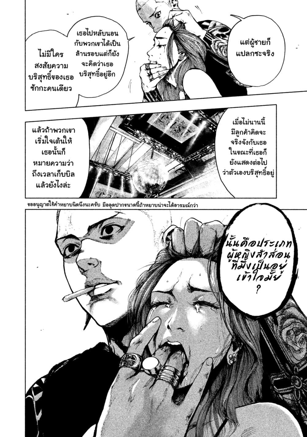 Shin'ai naru Boku e Satsui o Komete 6-6