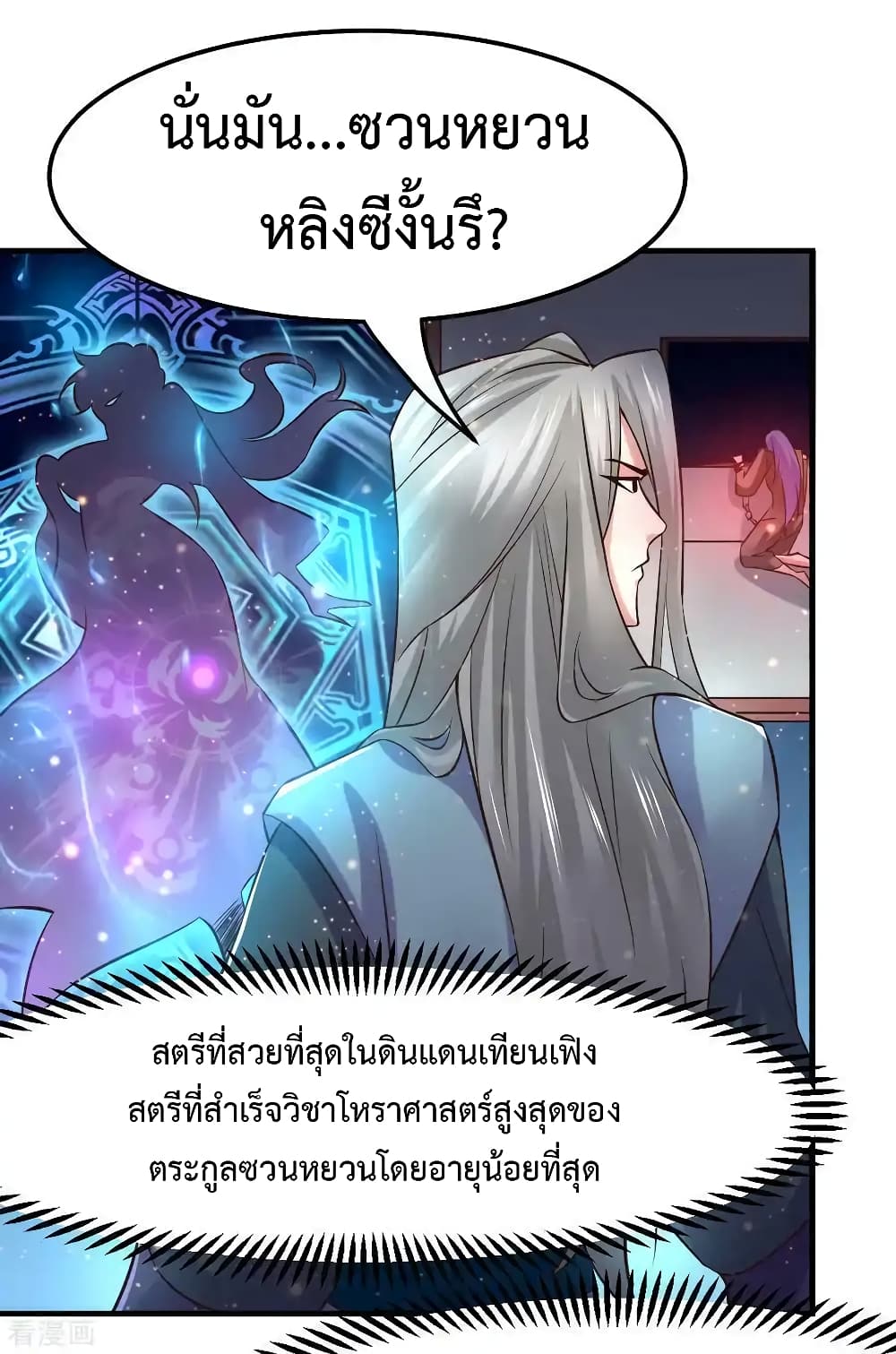 Immortal Husband on The Earth เซียนร้อยรักเขยนี้ขอบ่มเซียนให้พ่อตา 67-67
