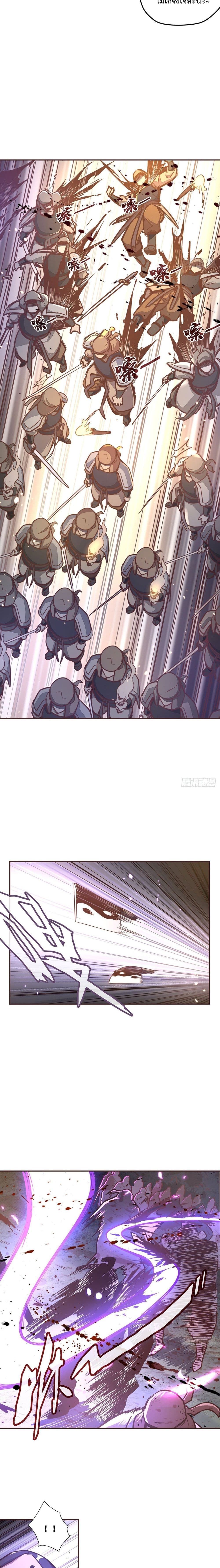Life And Death กระบี่เป็นตาย 42-42
