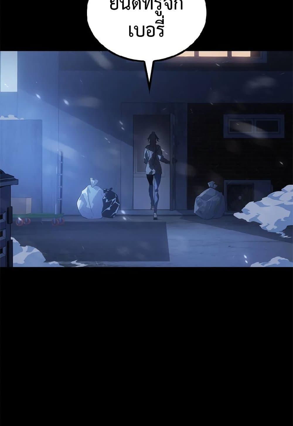 Solo Leveling ARISE: Hunter Origin 2-2